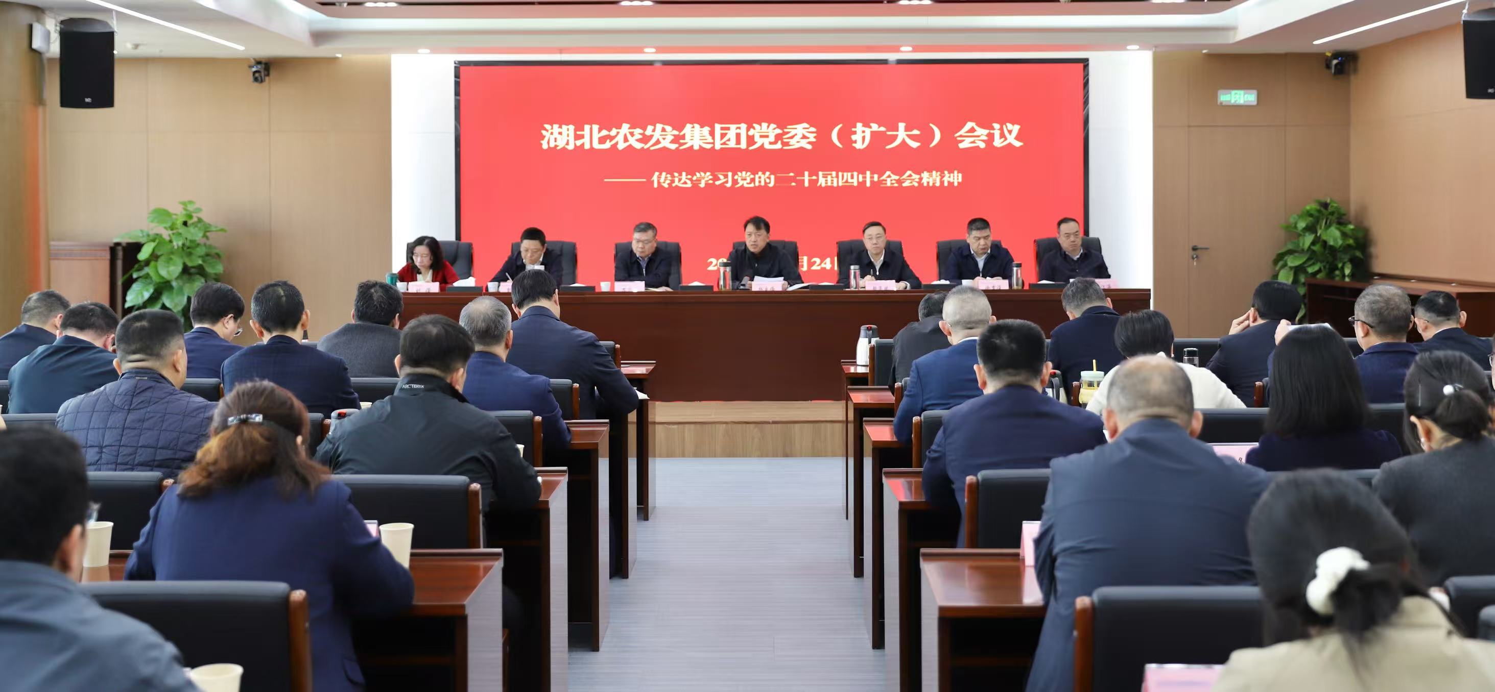 党委扩大会.jpg 首页-人生就是博(官网)