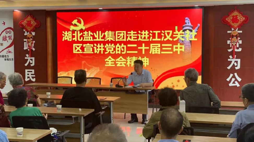 工会盐业1.png 首页-人生就是博(官网)